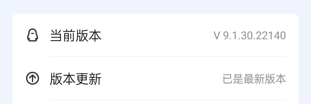 2025年QQ注销人脸满五保姆教程